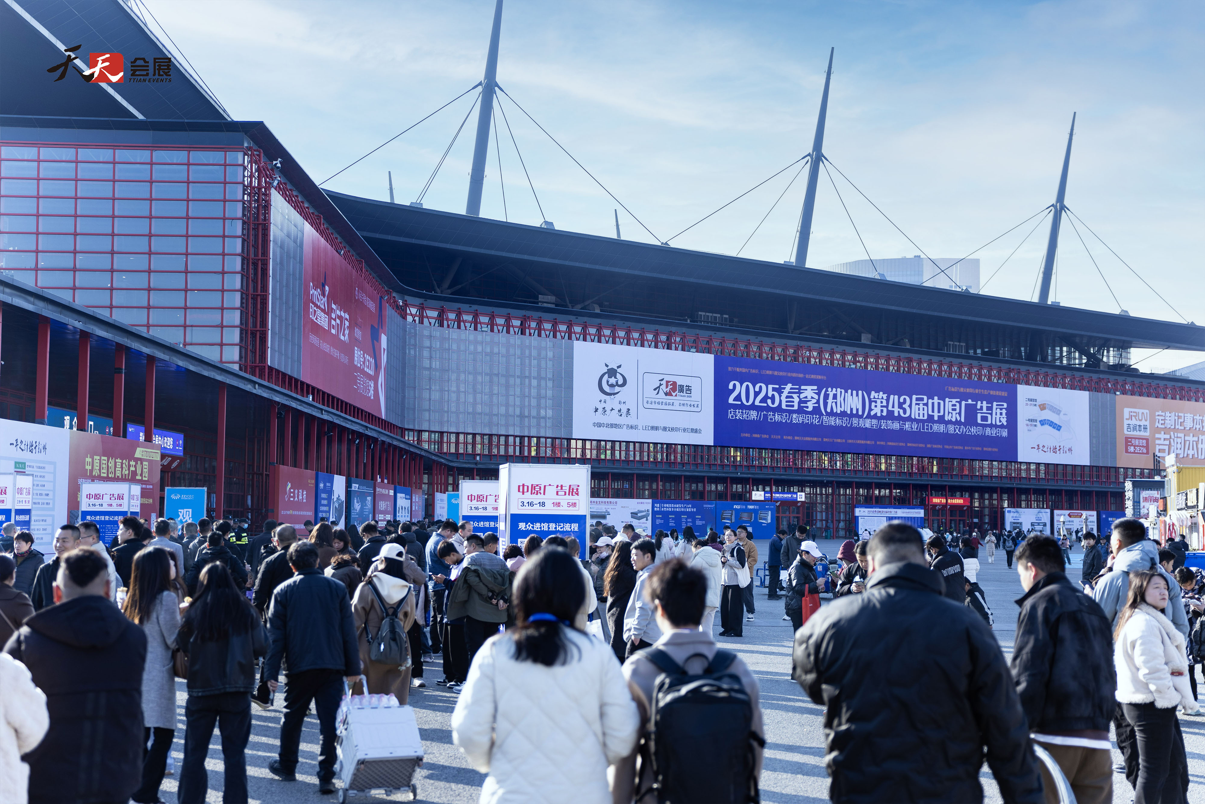 2025春季第43屆中原廣告展盛大開(kāi)幕！