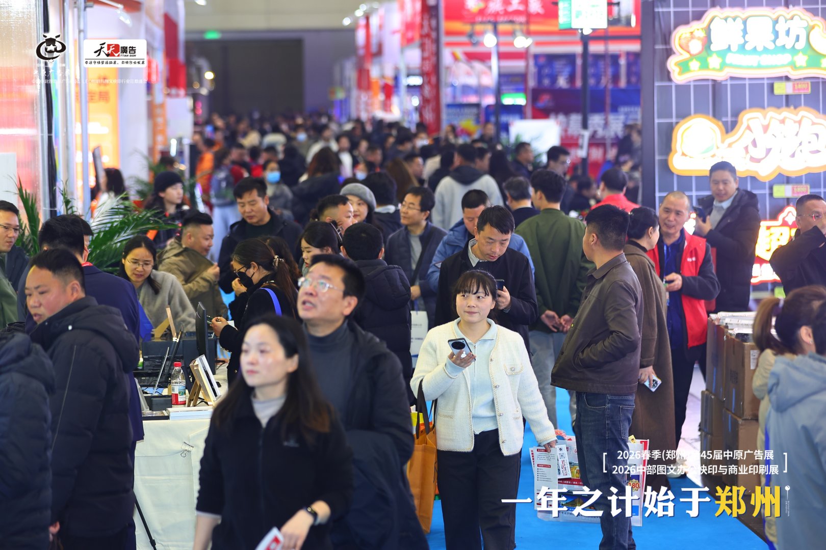 盛大啟幕｜2026春季第45屆中原廣告展燃動(dòng)鄭州！三天盛會(huì)，解鎖行業(yè)全新商機(jī)
