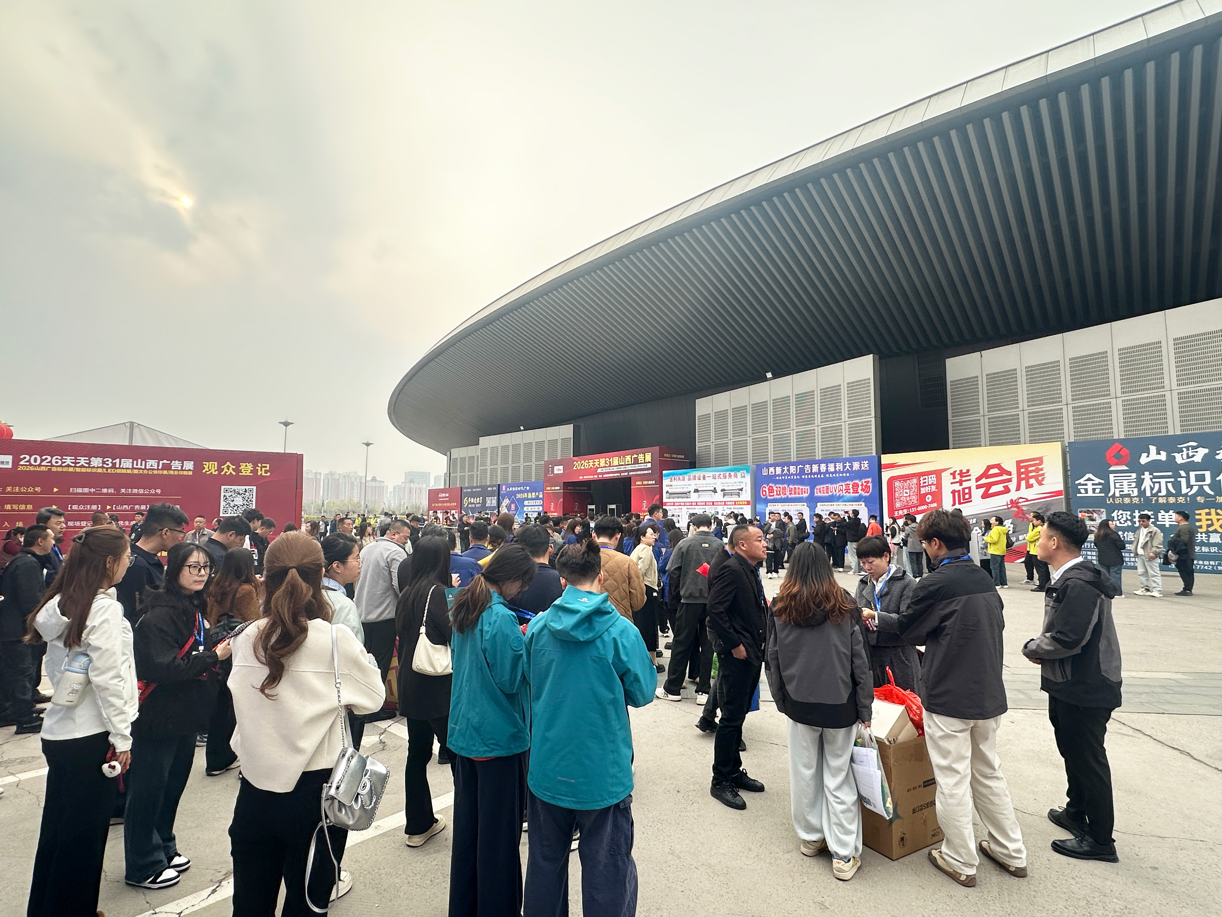盛會(huì)啟新章，聚力向新行|2026天天第31屆山西廣告展盛大開(kāi)幕